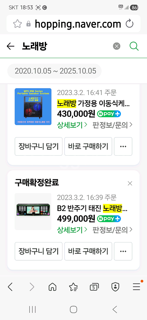 노래방 반주기 TJ B2--7