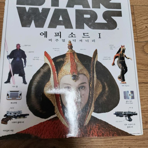 스타워즈 에피소드1 비주얼 딕셔너리
