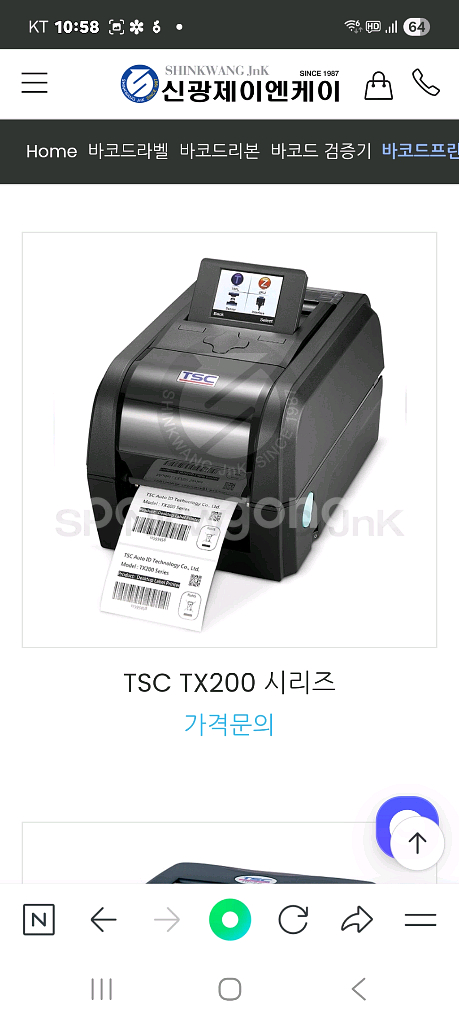 Tsc tx200 라벨 프린터기--0