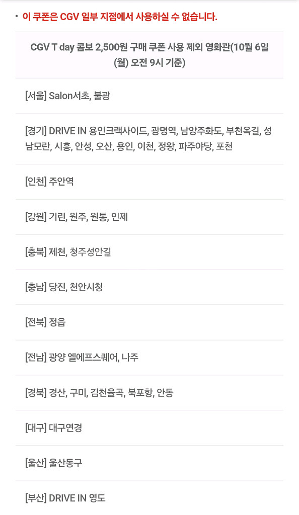 cgv 스몰세트(팝콘+탄산) 50%할인가로 드세요--1