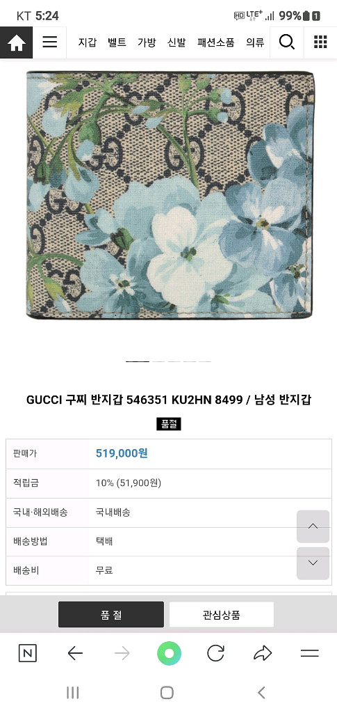 구찌 블룸 반지갑 정품A급(감정O)루이비통디올고야드--9