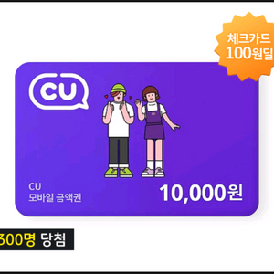 CU편의점상품권/1만원권/최저가/12장