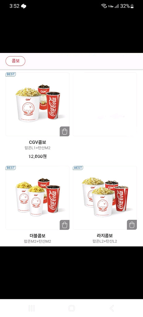 CGV 콤보/더블콤보/라지콤보 50% 할인쿠폰 판매--0