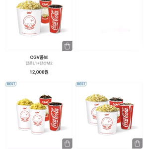 CGV 콤보/더블콤보/라지콤보 50% 할인쿠폰 판매