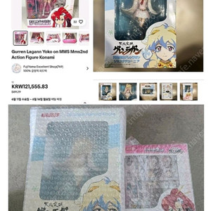 그렌라간 피규어 [니아, 요코], 침대시트 [요코]