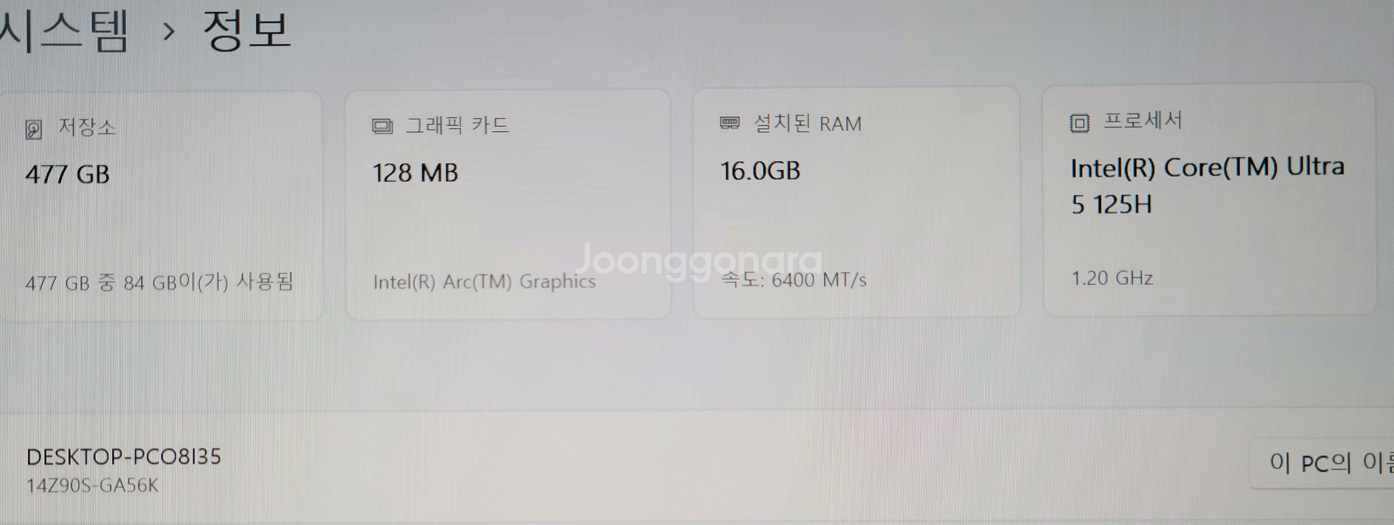 보증남음) LG그램 노트북 14Z90S GA56K--4