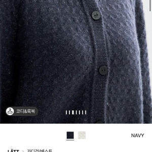 24년 래트바이트 캐시미어 글리터 가디건