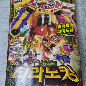 다이노포스 티라노킹(구버전) 박스 단순개봉