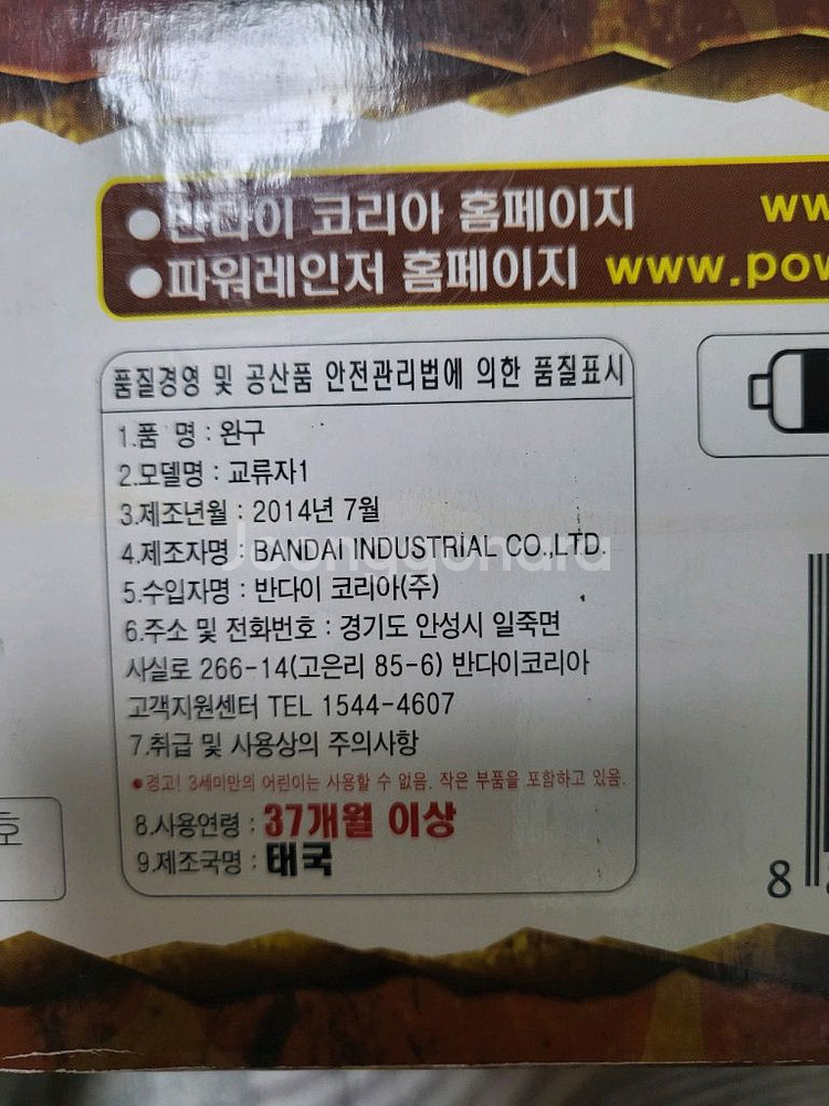 다이노포스 티라노킹(구버전) 박스 단순개봉--5