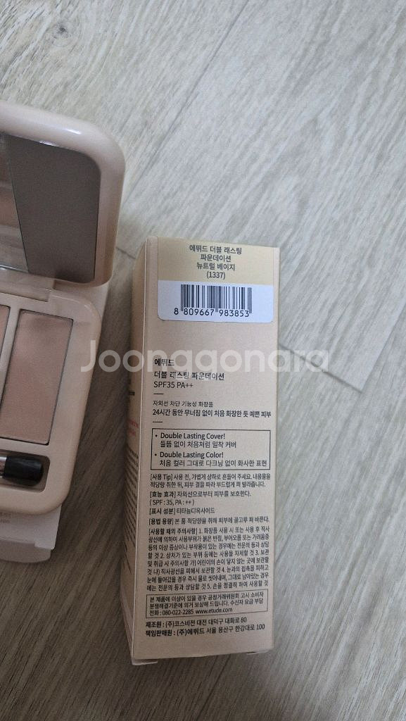 에뛰드 더블래스팅 파운데이션 30g+컨실러 팔레트 2개--3