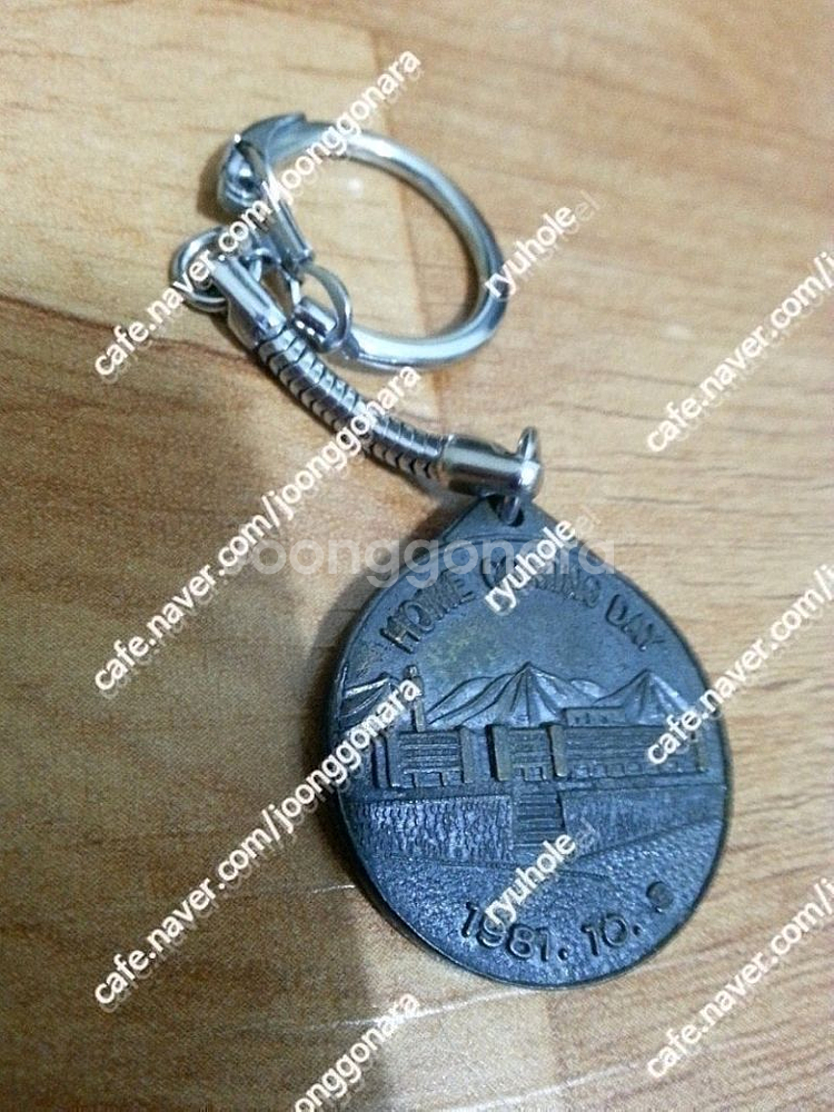 판매) 미사용열쇠고리5종일괄26만-80년대4종외--3