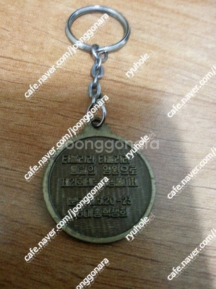 판매) 미사용열쇠고리5종일괄26만-80년대4종외--7