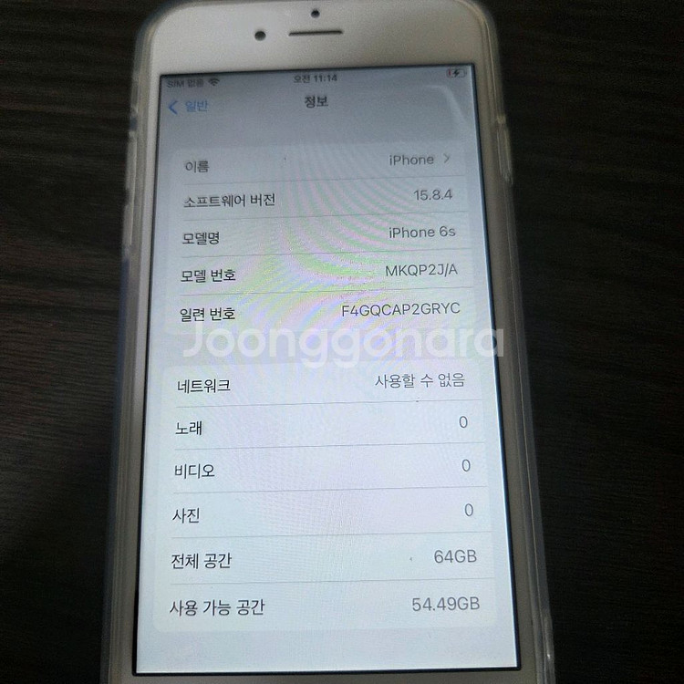 아이폰6s 실버 64기가--2