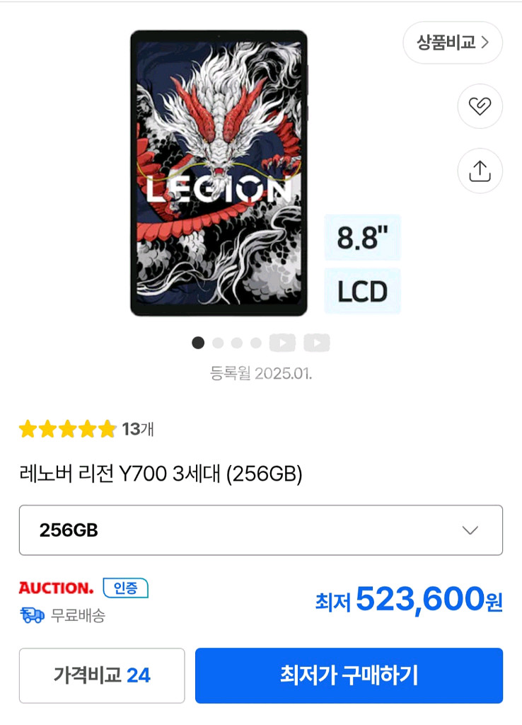 레노버 리전 Y700(Y703) 3세대 256GB 정발--1