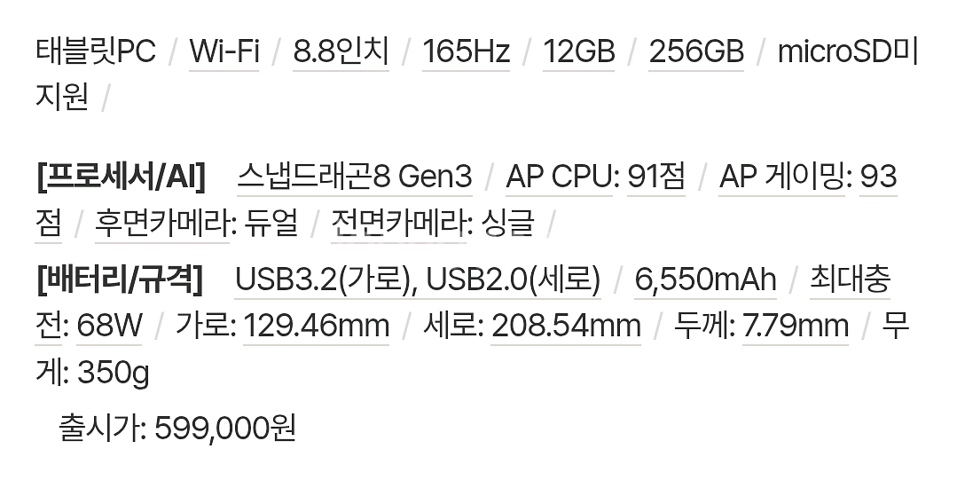 레노버 리전 Y700(Y703) 3세대 256GB 정발--2