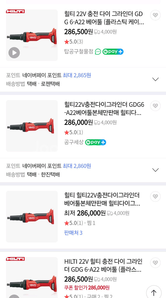 힐티앵글그라인더 새상품판매--1