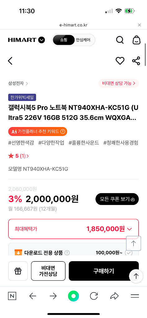 삼성 갤럭시북 5 Pro NT940XHA-KC51G--0