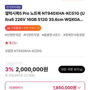 삼성 갤럭시북 5 Pro NT940XHA-KC51G