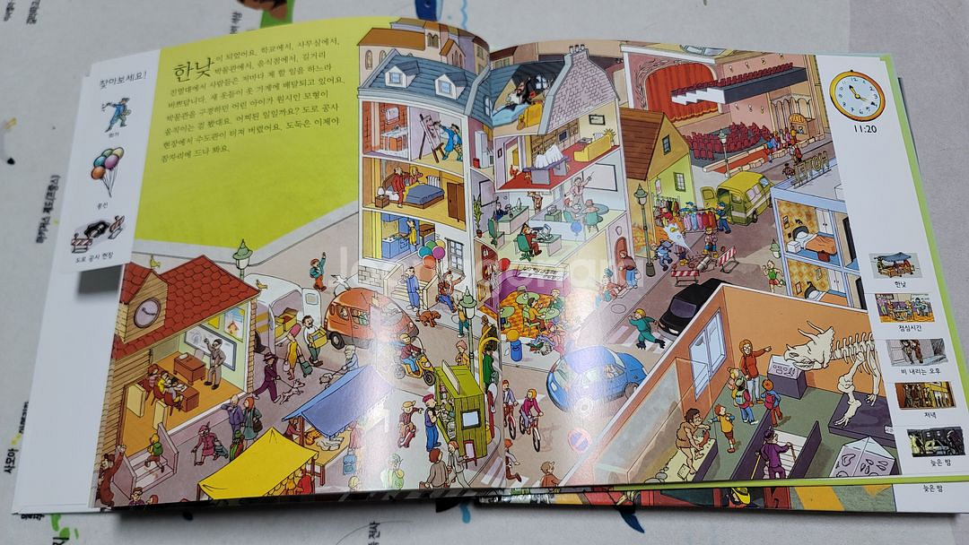 구석구석 숨어있는 그림 속 이야기 5권셋--1