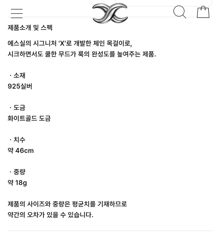 에스실 X Row Chain--1