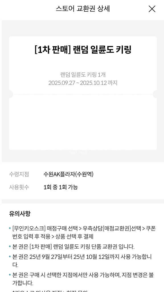 귀멸의칼날 일륜도키링 판매--0
