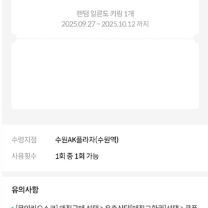 귀멸의칼날 일륜도키링 판매