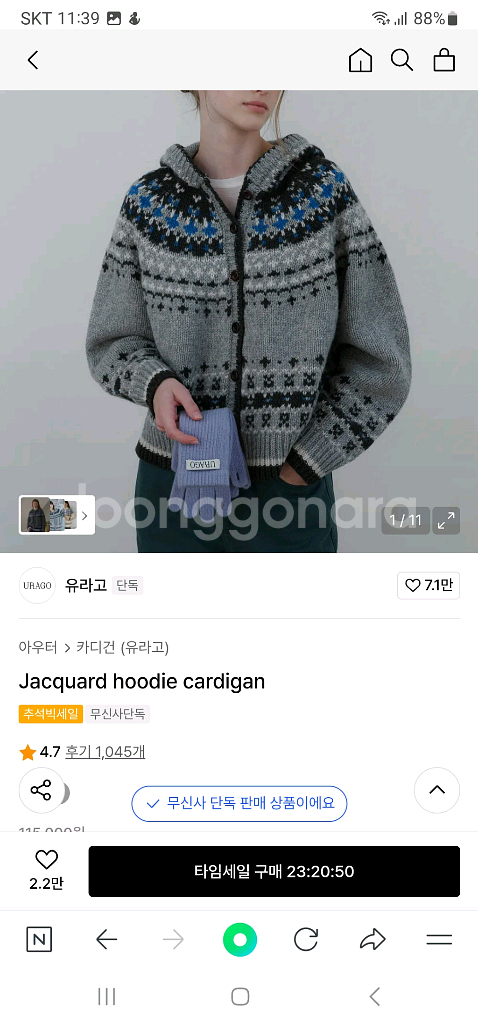 유라고 자카드 후드 가디건--0