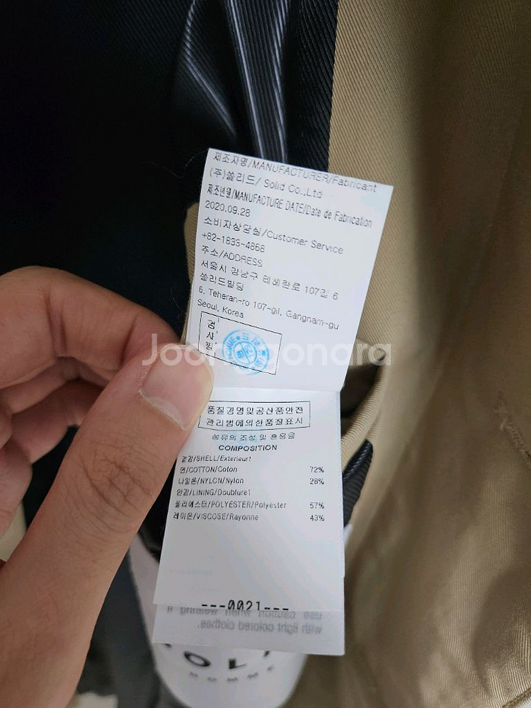 솔리드옴므/ 21ss 플랩 트렌치코트 베이지/ 46--5