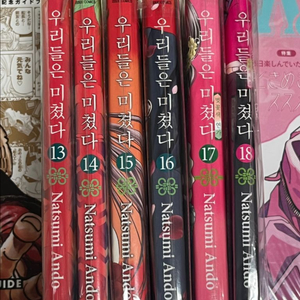 우리들은 미쳤다 13~18권 만화책
