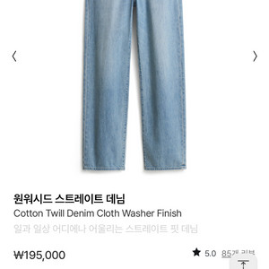 25ss 포터리 스트레이트 데님 2사이즈 여러컬러