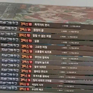 좀비고등학교 코믹스 14권 일괄