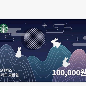 스타벅스 e카드 교환권 10만원 판매합니다