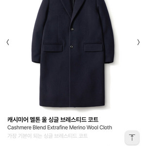 포터리 24AW 캐시미어 멜톤 울 싱글 코트 다크네이비