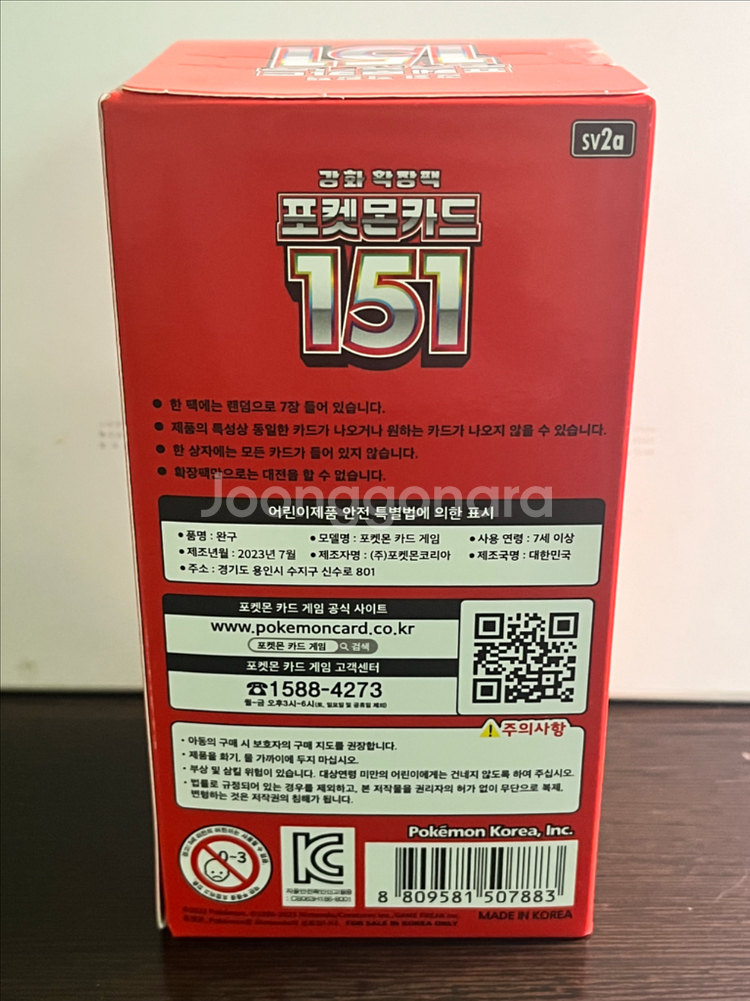 포켓몬카드 151 미개봉 박스 판매--1