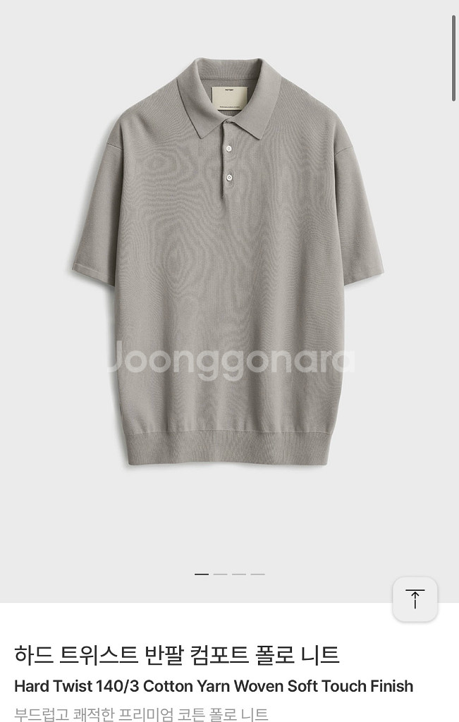 25ss 포터리 숏슬리브 컴포트 폴로니트 웜그레이 2--0