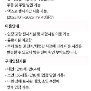 공룡엑스포 티켓팝니다(대인2+소인2)