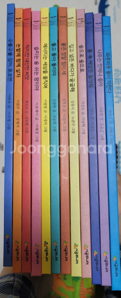 시공주니어 네버랜드자연학교 12권--0