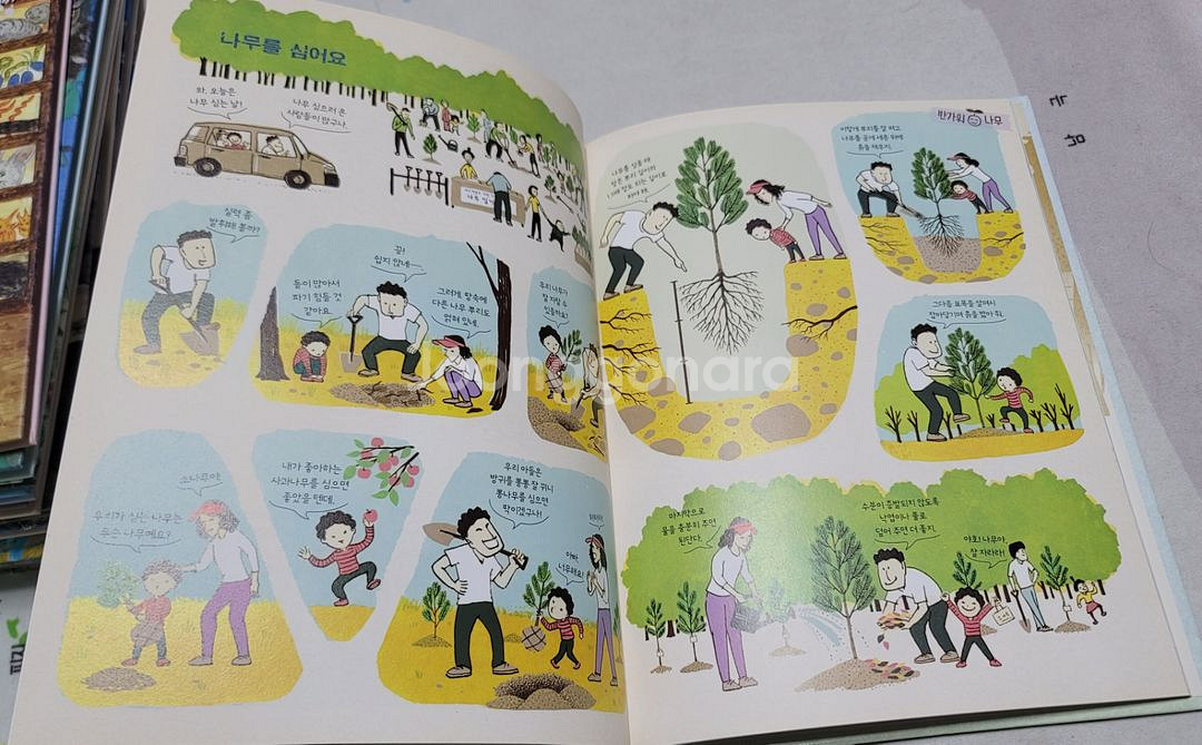 시공주니어 네버랜드자연학교 12권--2