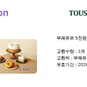 뚜레쥬르 5천원권