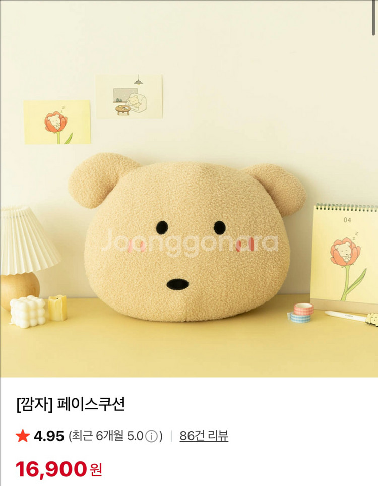 깜자 페이스쿠션--1