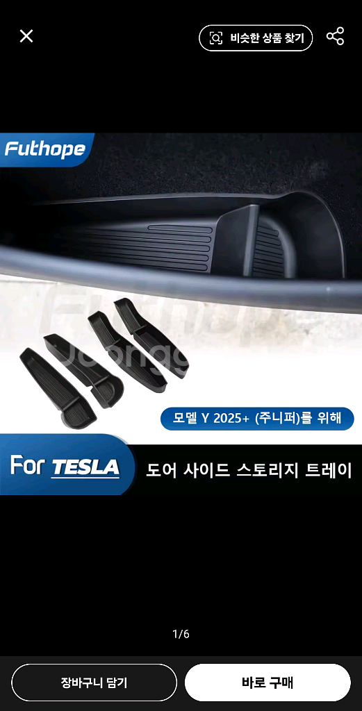 주니퍼 도어 스토리지 커버, 팔걸이 커버--0