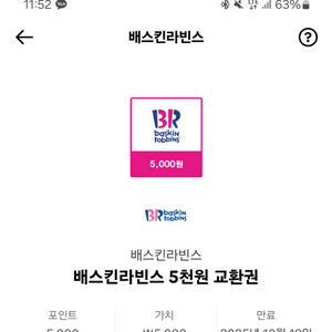 베라 5천원권 2장 6천원에 팝니다