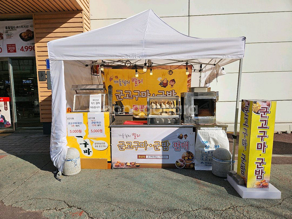 군고구마기계/2단/전기/업소용--6