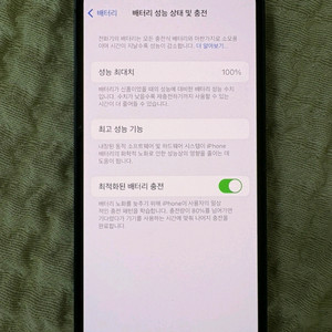 아이폰13미니 512기가 미드나이트 판매(배터리100)