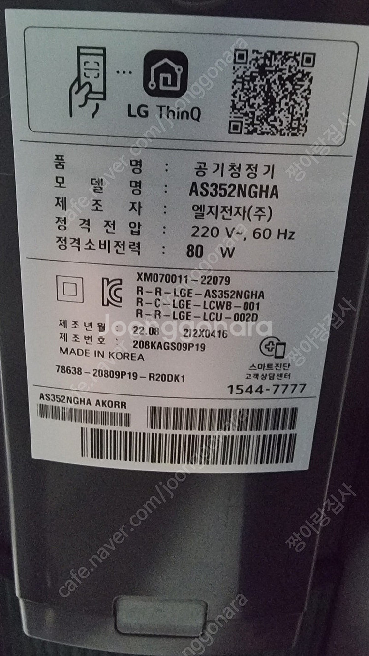 LG오브제 알파 2단 공기청정기 판매 필터교체 무빙휠--5