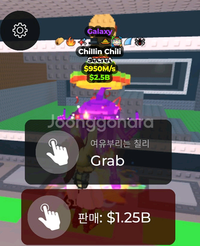 브레인로트트훔치기 8특성갤럭시950칠린칠리--0