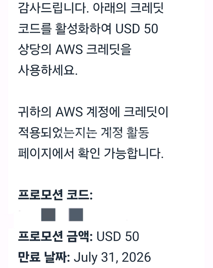 AWS 크레딧 25 50D 판매--0