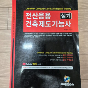전산응용제도기능사 실기