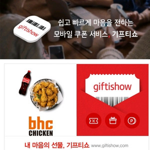 bhc 뿌링클 + 콜라1.25