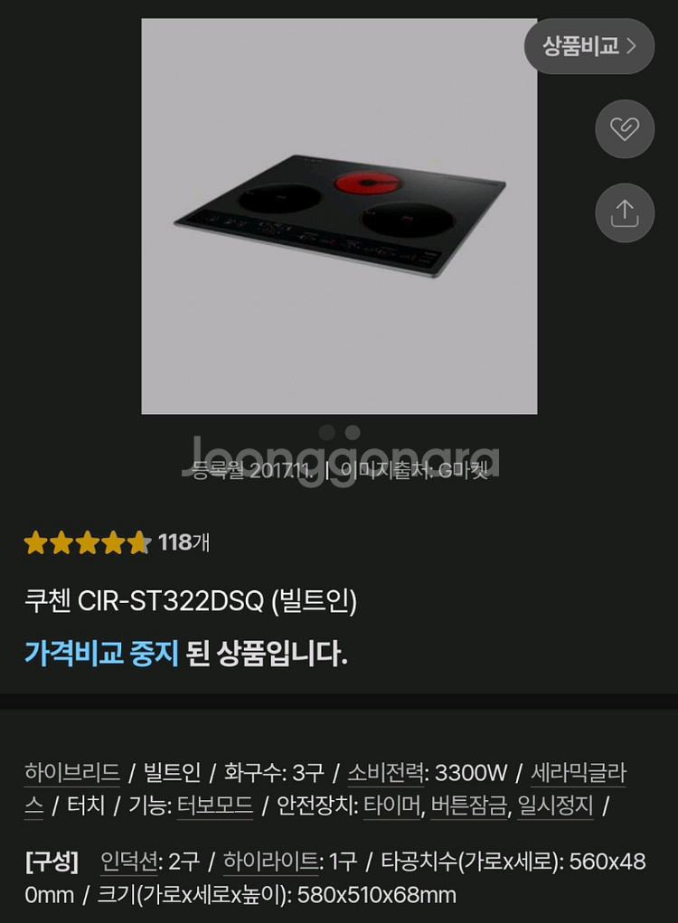 쿠첸 셰프레인지 인덕션 전기레인지--1